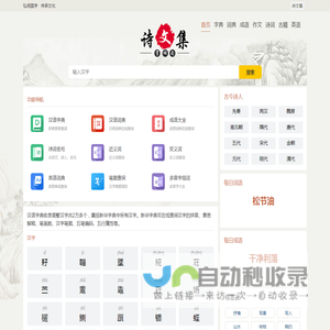 字典