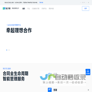 电子牵官网