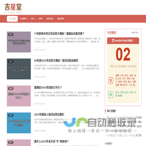 生肖算命免费网站