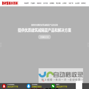 FPS隔震支座