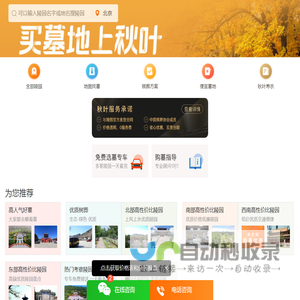 秋叶网