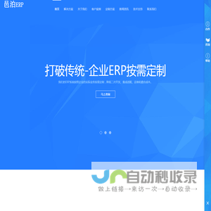 订单管理软件
