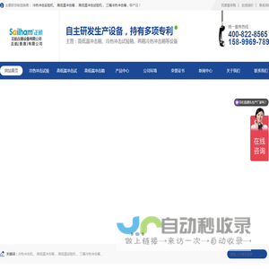 冷热冲击试验箱