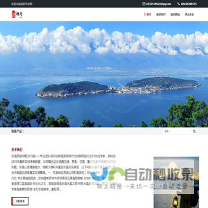 途旅号