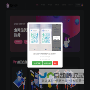 造梦企发