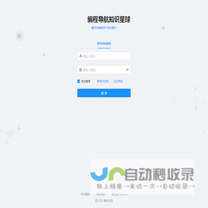 鱼皮用户中心