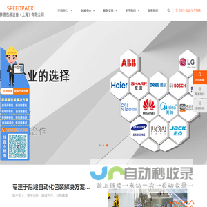 中国建材在线