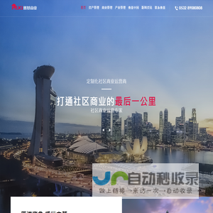 山东鲁基商业有限公司