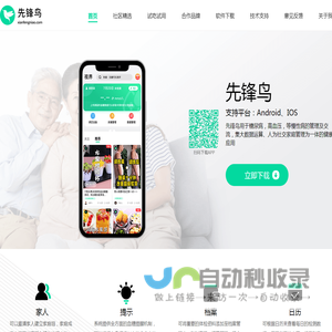 先锋鸟:糖尿病,血糖正常值,高血压,痛风,空腹血糖,血糖仪商城