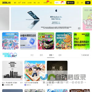 站酷ZCOOL