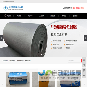 海南保温材料