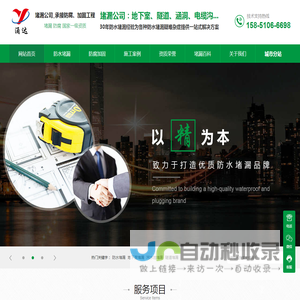 堵漏公司
