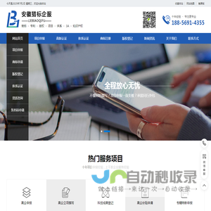 合肥体系认证咨询