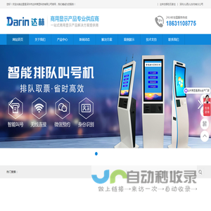 深圳市达林商显科技有限公司