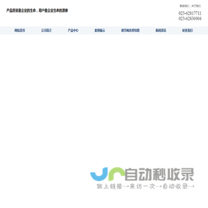 网站首页