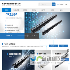 机器视觉相机,高速工业相机,微距工业相机