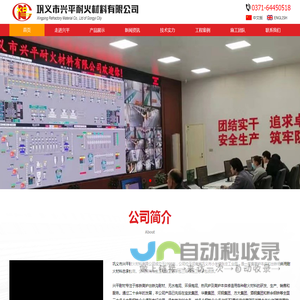 出铁厂所用耐材/高炉炉内散料/高炉和出铁厂一体化施工
