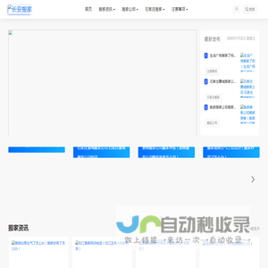 石家庄搬家公司