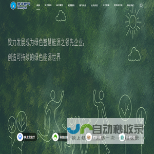 港华集团