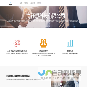无锡市衡瑞自动化科技有限公司