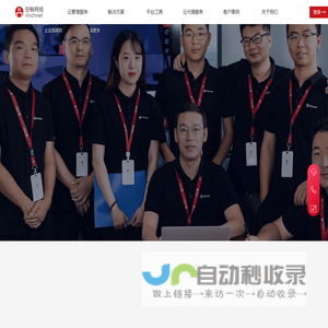安畅网络
