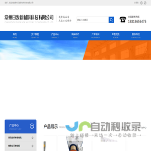 自动卷绕机