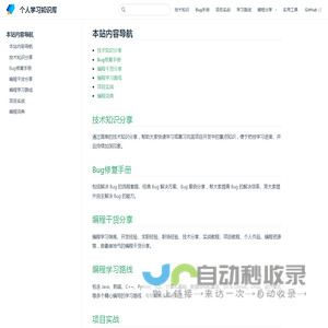 本站内容导航