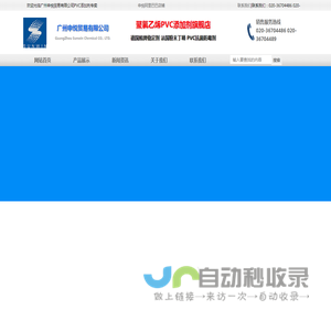德国熊牌PVC稳定剂