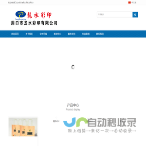 周口彩印