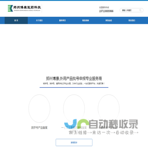 械