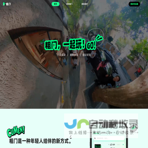 粗门官网