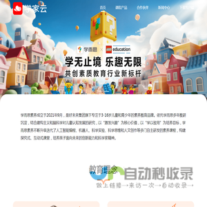 学而思素养