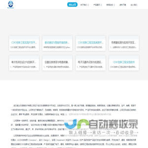 武汉威士讯信息技术有限公司