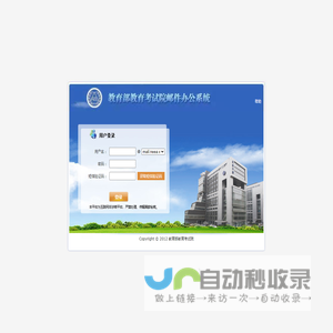教育部教育考试院