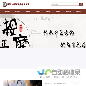 沈阳小儿推拿