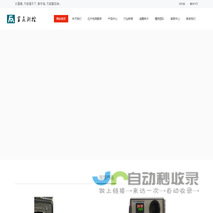 热像仪