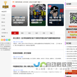 ®米语官网