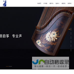 扬州朗韵古筝