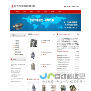 强磁场厂家