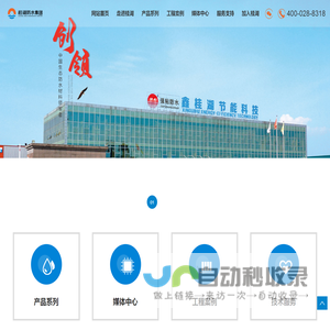 四川桂湖防水科技集团有限公司