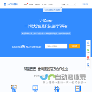 UniCareer