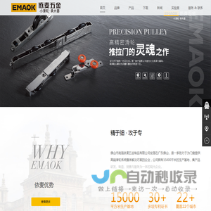 依麦五金官网