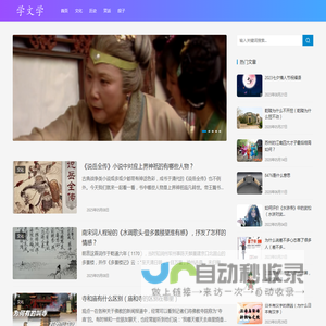文学生活百科网