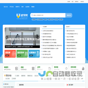 皮学网