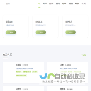 【中和医疗】无锡中和医疗投资有限公司