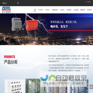 广东高尔德集团有限公司