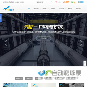 湖南元极新材料有限公司
