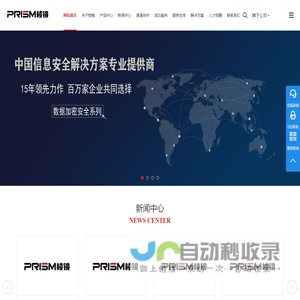 棱镜软件（济南）有限公司