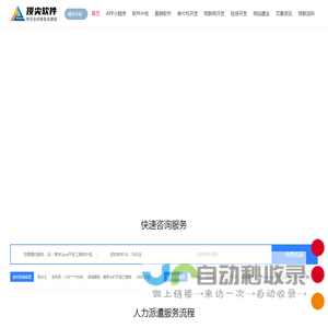 【顶尖软件】