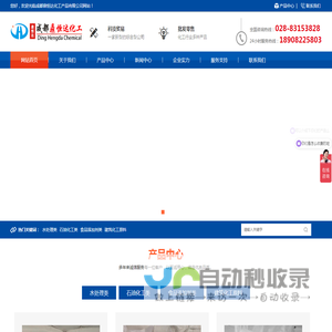 氢氧化钠,片碱,聚合氯化铝,聚丙烯酰胺,焦亚硫酸钠,柠檬酸,草酸厂家供应